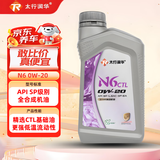 太行润华N6 SP 0W-20太行全合成机油汽机油汽车保养发动机润滑油1L