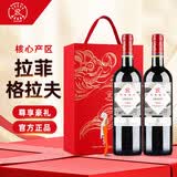 拉菲（LAFITE）传说格拉夫干红葡萄酒750ml*2支礼盒装 法国原瓶进口红酒节日送礼