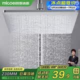 四季沐歌（MICOE）增压淋浴花洒喷头 顶喷家用沐浴花洒头浴室大面板莲蓬头HS-89-1D
