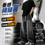 杭潮社美式渐变牛仔裤男夏季薄款裤子高街宽松水洗潮牌直筒裤休闲阔腿裤 黑灰色渐变【款】 常规 XL 【建议115-135斤可穿】