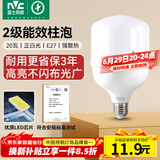 雷士（NVC）LED灯泡球泡节能灯柱泡E27家用商用照明灯工矿灯20瓦白光6000K