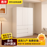 惠寻京东自有品牌【包安装】衣柜家用卧室对开门奶油风收纳大衣柜衣橱 100*200*50主柜