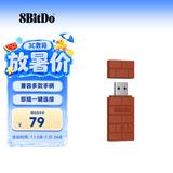 八位堂（8BitDo）小砖块二代游戏手柄接收器转换器Switch2多平台 Xbox Series X/S  PS5/PS4