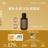 阿芙（AFU）木乃伊黄金油肽紧致抗皱纳米精华水120ml
