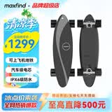 maxfind电动滑板四轮陆地冲浪板成人代步通勤长续航青少年儿童入门滑板车 99W通勤款-续航20KM+时速25KM/h