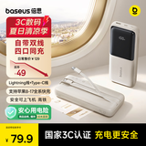 倍思【3C认证上飞机】充电宝自带线20000毫安便携快充移动电源适用苹果17小米Pro华为手机户外储能电源