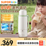 苏泊尔（SUPOR）恒温水壶便携调奶杯 调奶器 恒温壶婴儿冲奶母婴专用0.5L BW33A
