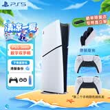 PlayStationPS5 Slim光驱版游戏机轻薄款国行PS5 Pro数字版次时代8K蓝光家用电视游戏机 国行PS5 Slim数字版双手柄+原装座充+备份