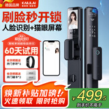 凯利莱（KAILAI）K9A智能门锁 3D人脸识别 猫眼大屏C级锁芯指纹锁电子锁密码锁家用
