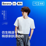 蕉内【王一博同款】凉皮502Cool防晒短袖男士速干圆领冰丝夏季运动T恤