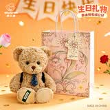 威尔通（WELTSTON）泰迪熊礼盒送女孩生日礼物礼品公仔毛绒玩具玩偶抱枕安抚陪睡