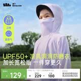 蕉下儿童防晒服外套披风男女童凉感透气防晒AL41324紫萄梦境110