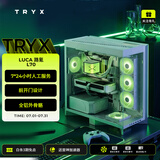 TRYX（创氪星系）LUCA路氪 L70中塔EATX机箱 白 双420水冷/4cm悬浮底座/免工具/猫屋包装/前开门设计