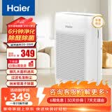 海尔（Haier）空气净化器家用除甲醛仪异味去过敏原雾霾负离子除菌除臭除二手烟办公室卧室智能净化机好物 【纳米银离子除菌】KJ200F-M900A