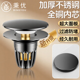 秉优洗手盆漏水塞卫生间洗脸盆按压式弹跳塞面盆下水器水池跳塞芯通用
