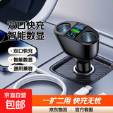 车载充电器快充一分二扩展点烟器转换插头带智能数显手机平板通用 扩展一分二【车充】+苹果快充线