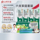 fe金典牙膏抗敏感美白护龈去口腔异味 家庭装6支540g加牙刷一把