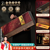 滕香阁老字号金华火腿整腿高档礼盒中秋节礼品送礼腊味浙江特产源头直发