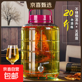 泡酒玻璃瓶带龙头酒坛子酒罐家用酵素桶容器10斤20斤装白酒密封罐 加厚方格20斤+防堵不锈钢龙头