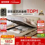 全友家居 茉伊真皮床1.8米x2米奶油风头层牛皮艺高箱储物主卧双人大床