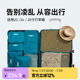 M Square旅行美学收纳袋8件套装收纳包洗漱包化妆包鞋袋收纳包出差 湖水蓝