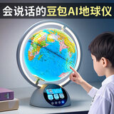 酷火地球仪7-14岁男孩生日礼物男童男生实用礼物2026新款学习机儿童闹钟智能学生专用豆包智能ai机器人