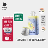 babycare易穿裤拉拉裤L码42片（9-14kg） 短裤式婴儿尿不湿柔软透气易穿脱