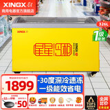 星星（XINGX）冰柜冰淇淋雪糕柜卧式展示柜冷藏保鲜柜冷冻一级能效商用冰箱饮料冷饮圆弧柜便利店商店 -30度1级能效326升单温SD/SC-326SY