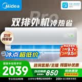 美的空调 酷省电二代PRO 大1.5匹一级能效变频 外机双排纯铜管2026款空调挂机国家补贴KFR-35GW/KS2P