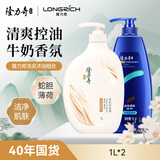 隆力奇牛奶香氛沐浴露香体清洁肌肤沐浴乳去屑控油洗发水1L*2瓶