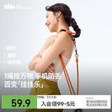 蕉下（beneunder）手机挂绳斜挎挂脖防盗绳防丢失带子多功能LC376 蜜橘波纹