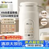 小熊（Bear）豆浆机破壁机家用1L快豆浆大容量2-3人用全自动免煮多功能料理机榨汁机0涂层DJJ-H08C1