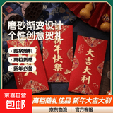 新年高档大吉大利磨砂渐变随礼个性创意利是封红包袋批发贺字年货 新年利是红包【图案随机】3个装