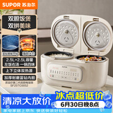 苏泊尔（SUPOR）电饭煲2.5L+2.5L双胆双控上下双热源蓝钻不粘锅内胆家用电煮锅多功能一锅多用微压电饭锅25TC0052