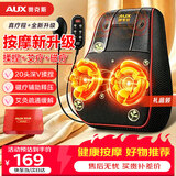 奥克斯（AUX）颈椎按摩器B05礼盒装按摩枕热敷背部腰部按摩仪枕头肩颈靠枕送父母生日礼物礼品