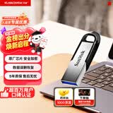 闪迪（SanDisk）128GB U盘 CZ73 安全加密 数据恢复 学习电脑办公投标 小巧便携 车载 大容量金属优盘