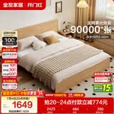全友家居 北欧原木风单人床1.2米x2米现代简约学生青少年小户型次卧床