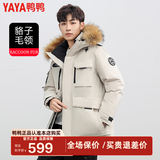 鸭鸭（YAYA）极寒羽绒服男款2024年新款冬季工装大毛领派克服加厚保暖外套QZ 米白色 M /170