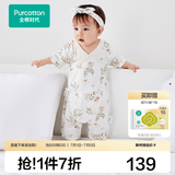 全棉时代纯棉新生婴儿抗菌纱布连体衣服新款防蚊宝宝春夏满月服和袍59码 【春夏短袖】花园梦境大 66cm （3-6个月）