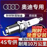 湃速双铱金火花塞奥迪A4L A6L A4 A6 Q3 Q5原厂原装适配4支装9938