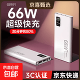 快充充电宝大容量3C认证1/20000毫安超薄小巧便携2w万移动电源旗舰适用于苹果华为小米手机 典雅白（升级版提速100%）快充 10000毫安