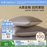 水星家纺枕套全棉枕头套100%纯棉A类枕头罩一对装双人家用宿舍48x74cm灰