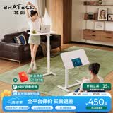 Brateck可移动床边桌升降桌任意桌折叠桌沙发边桌边几电脑工作台桌书桌子