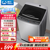 威力（WEILI）波轮洗衣机 9KG大容量全自动 护衣内筒 13分钟快洗 防锈箱体十档水位以旧换新XQB90-2399