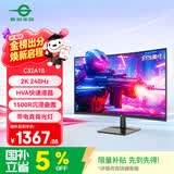 泰坦军团31.5英寸2K 240Hz 1500R曲面屏 HDR广色域 HVA快速液晶 A-Sync技术 支持壁挂电脑电竞显示器C32A1S