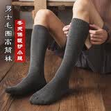 3双装 男高腰毛巾护腿袜套 中老年加绒小腿袜 高筒毛圈加厚男士长腿袜 冬季棉袜 高帮黑色商务保暖及膝 3双黑色 均码（39-43）