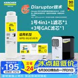 KARCHER净水器WPD70家用台上纯净水直饮水净饮机一体机净水机RO反渗透膜卡赫台式饮水机滤芯即热饮水机 WPD60/65系列 4in1+3滤芯套装