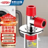杜邦（DU PONT）防臭塞洗衣机地漏三通下水地漏接头下水三通两用防臭排水管PJ005R