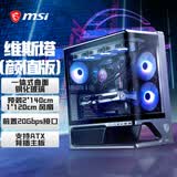 微星（MSI）维斯塔MPG VIXTA 300R PZ台式机海景房电脑机箱（一体式曲面钢化玻璃/梯形底座设计/预装3把风扇）