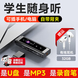 爱国者（aigo）aigo mp3-500 32G便携mp3音乐播放器 mp4蓝牙学生随身听英语运动跑步无损录音 U盘式USB-C口 黑色